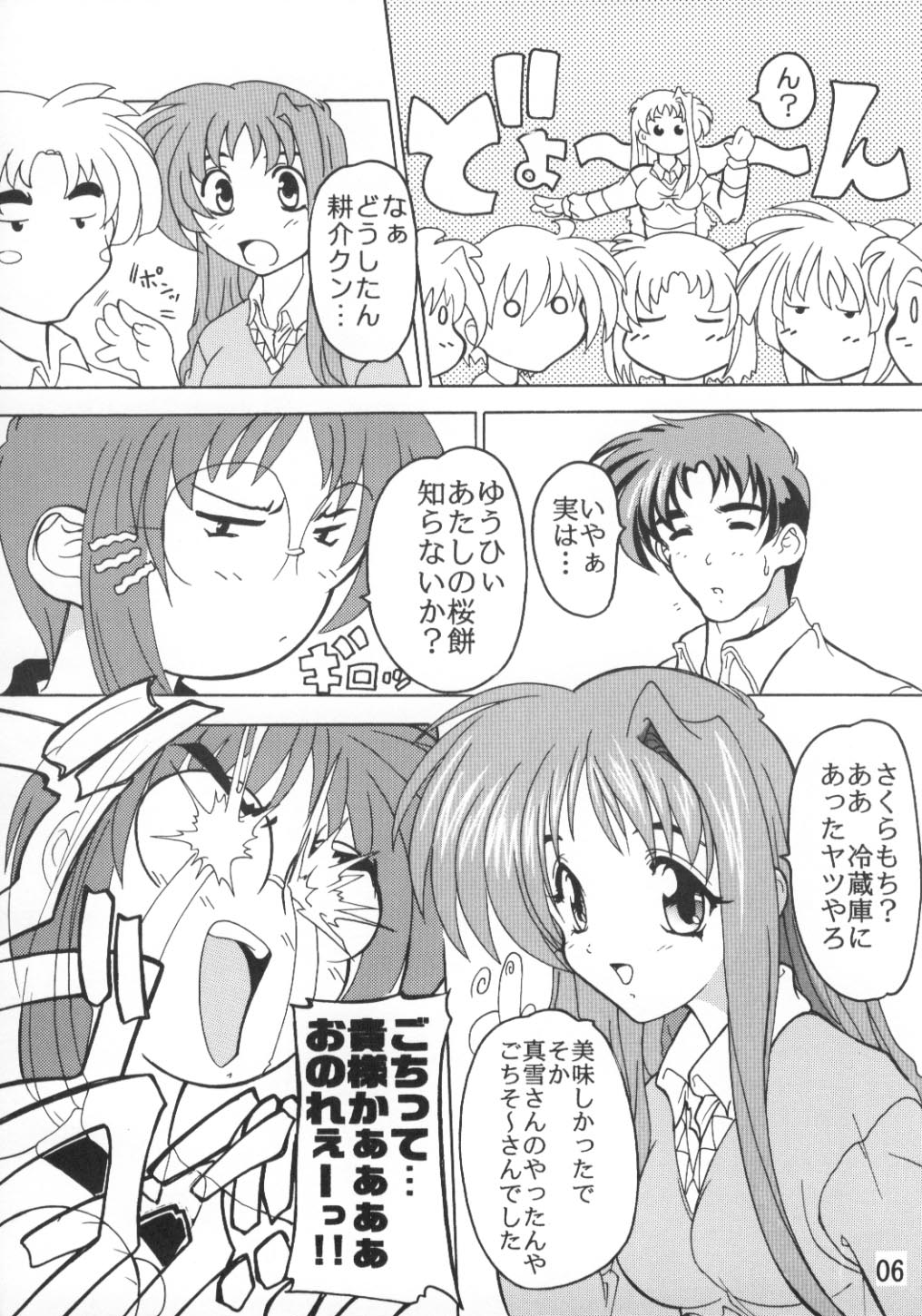 Yuuhi ga Kureru page 5 full