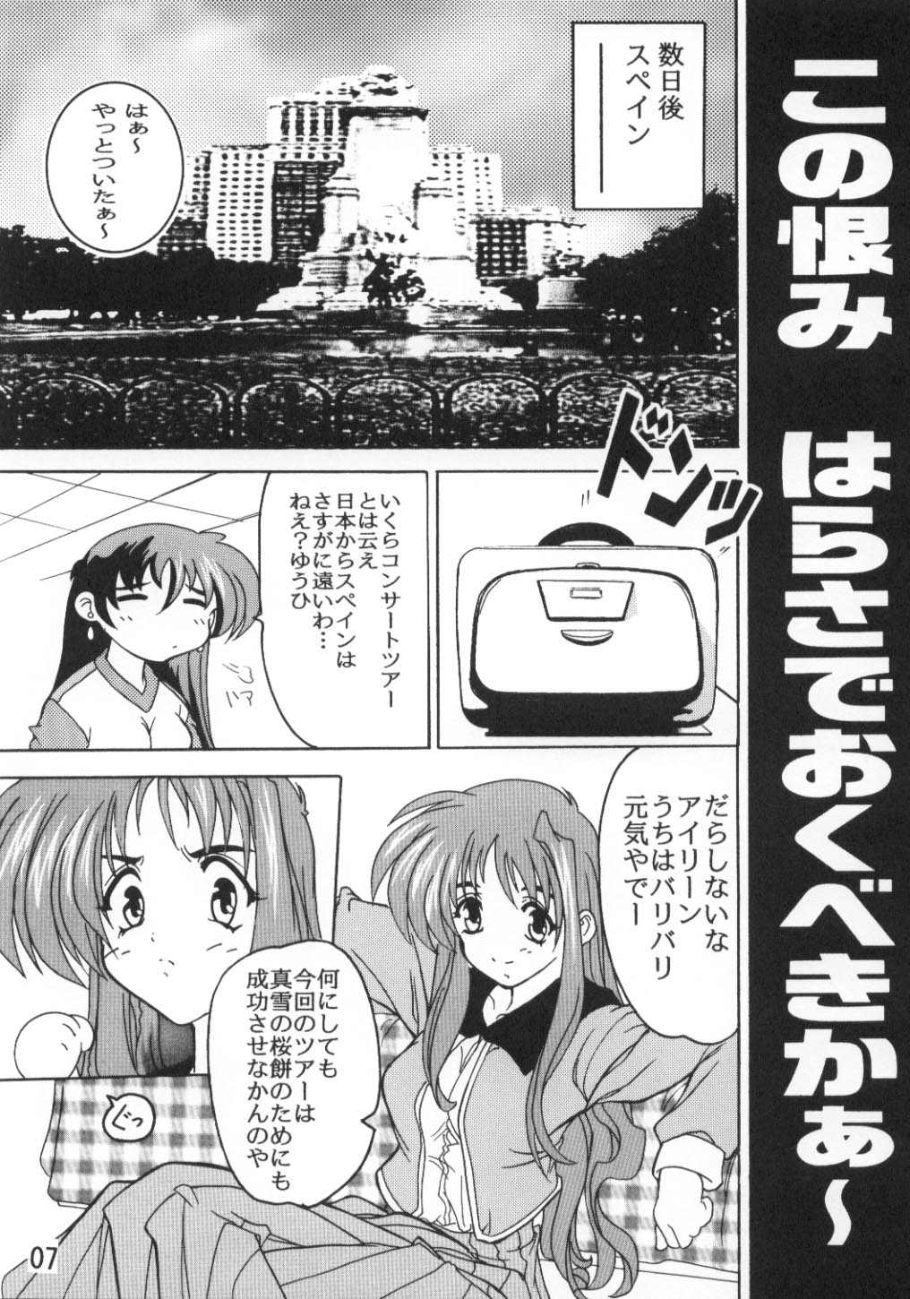 Yuuhi ga Kureru page 6 full