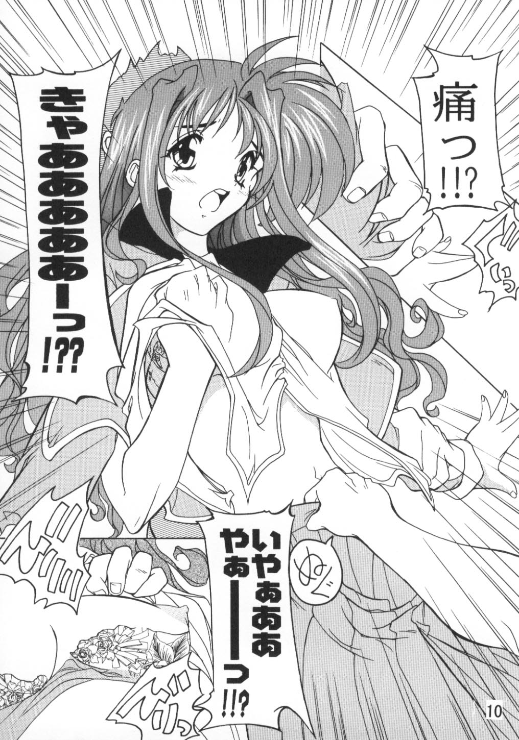 Yuuhi ga Kureru page 9 full