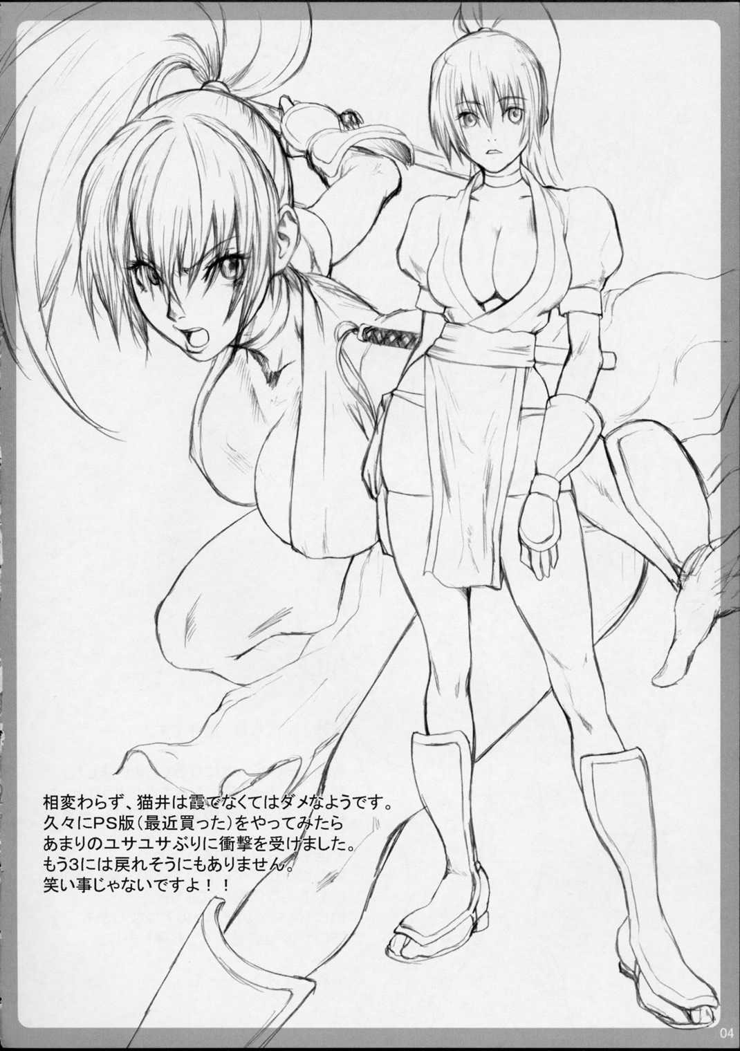 Cat Life 2 page 3 full