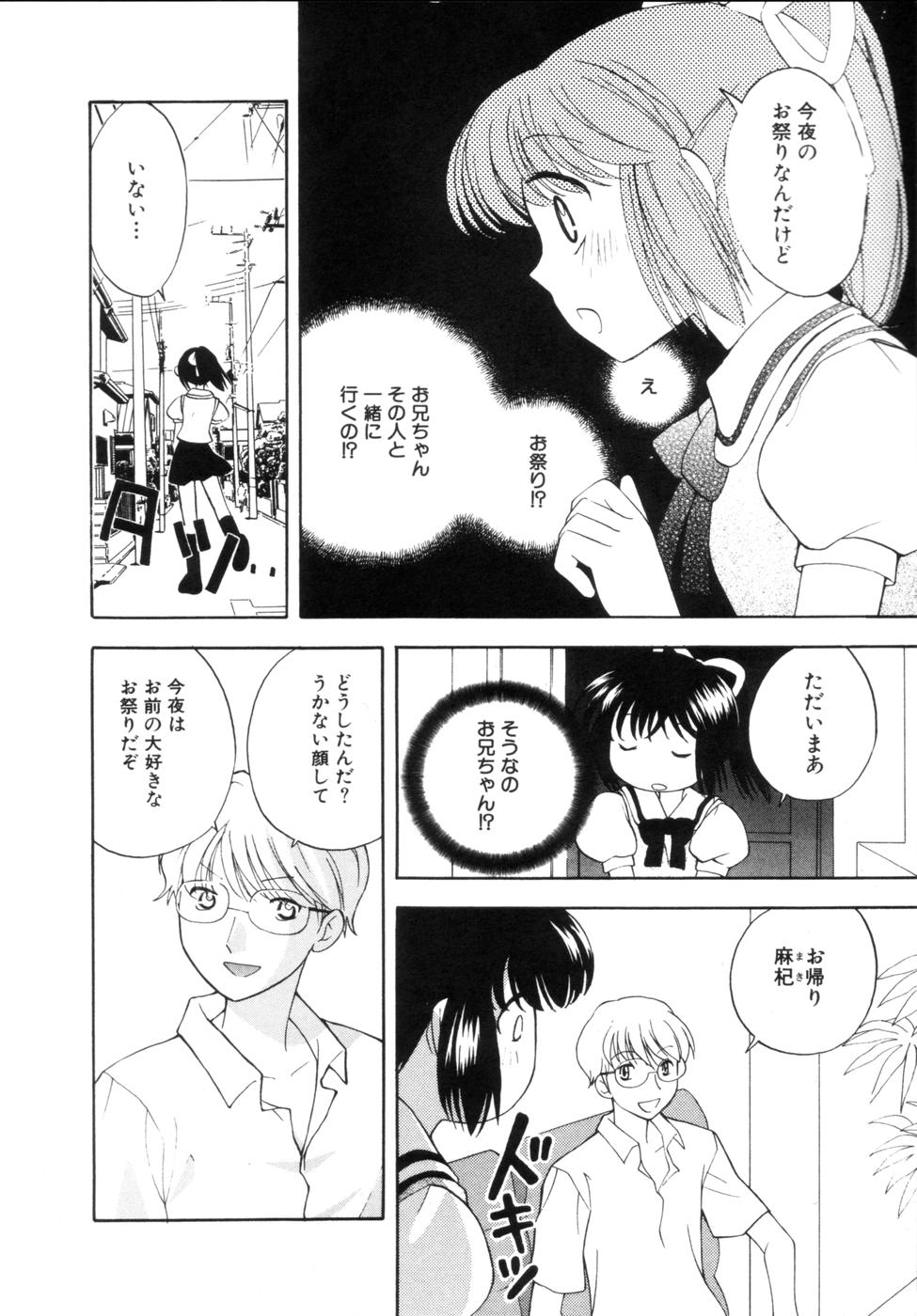 Hachimitsu Milk - Honey & Milk page 10 full