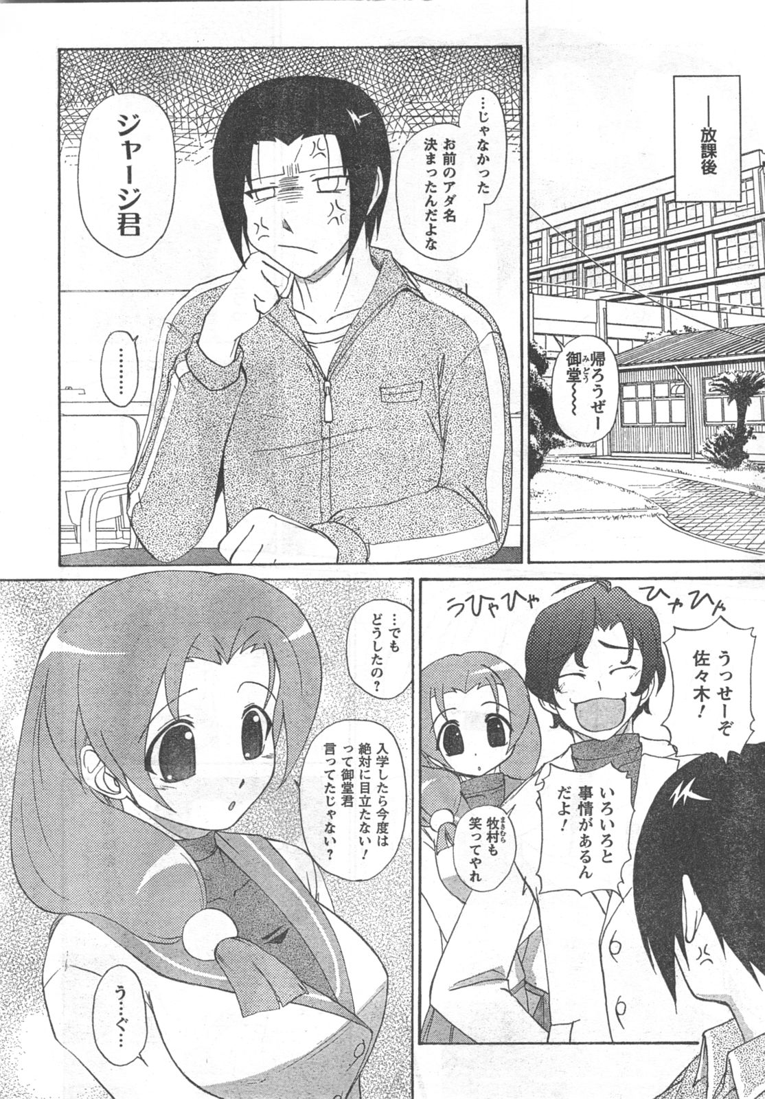 COMIC CanDoll 2008-03 Vol. 50 page 10 full