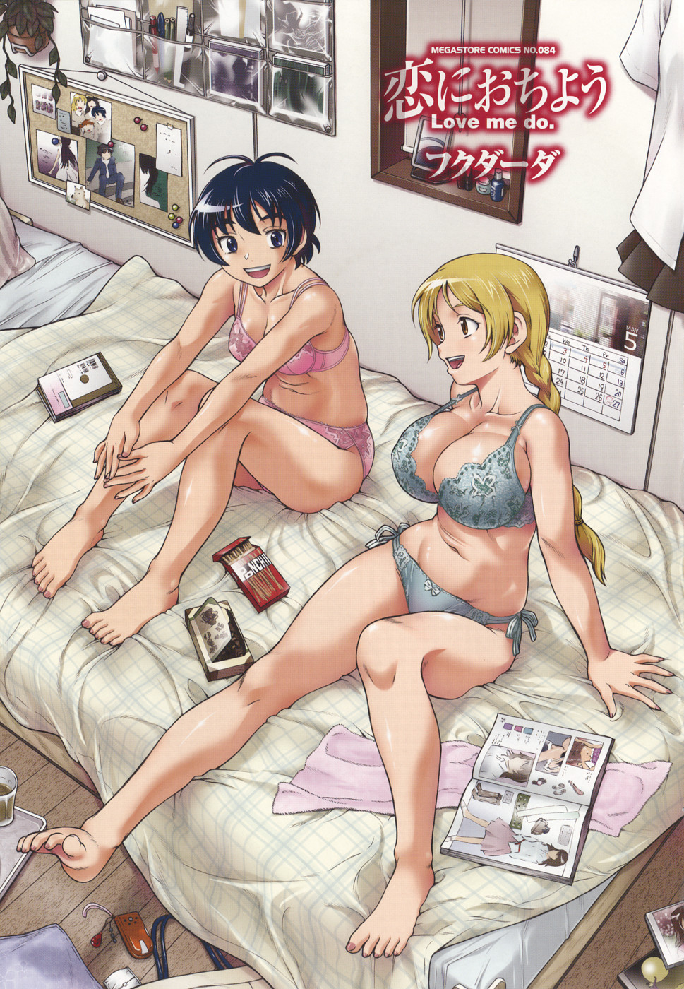 Koi ni Ochiyou | Love me do. page 3 full