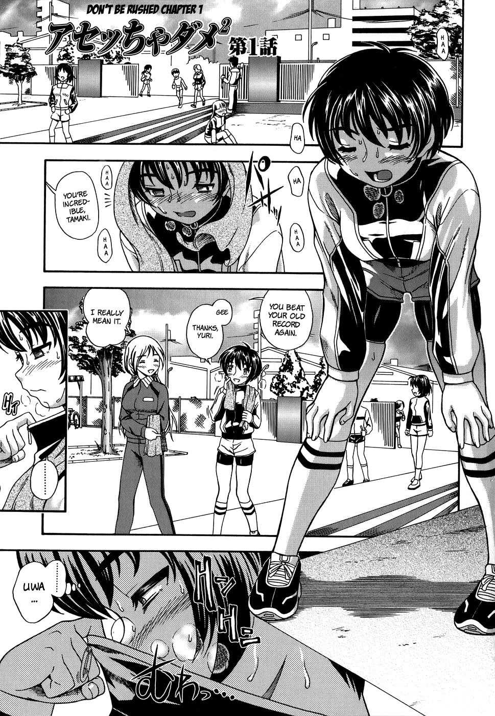 Koi ni Ochiyou | Love me do. page 5 full