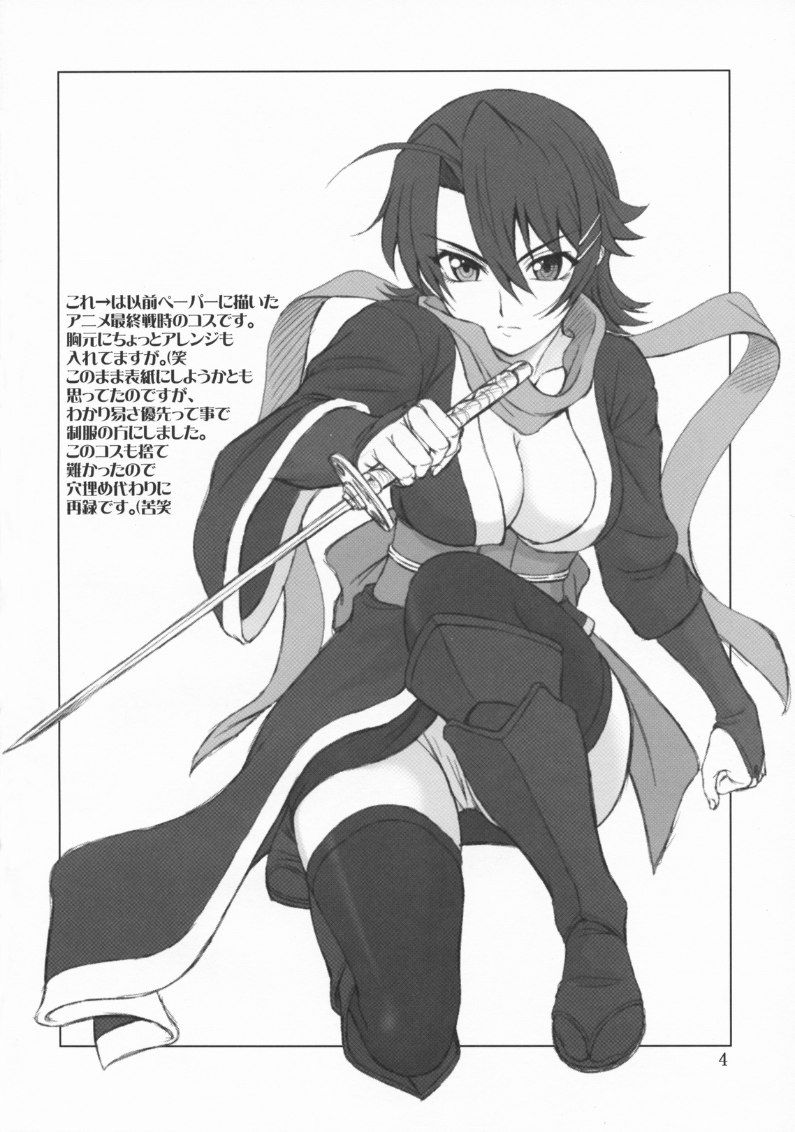 Maou no Tonari no Fundoshi Musume page 3 full