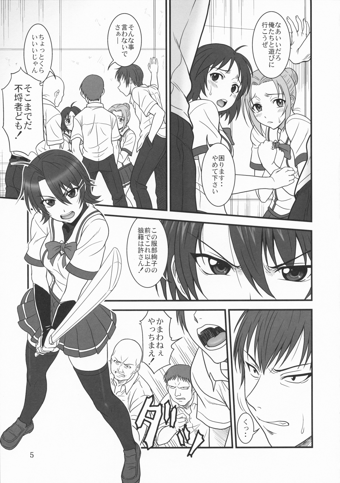 Maou no Tonari no Fundoshi Musume page 4 full