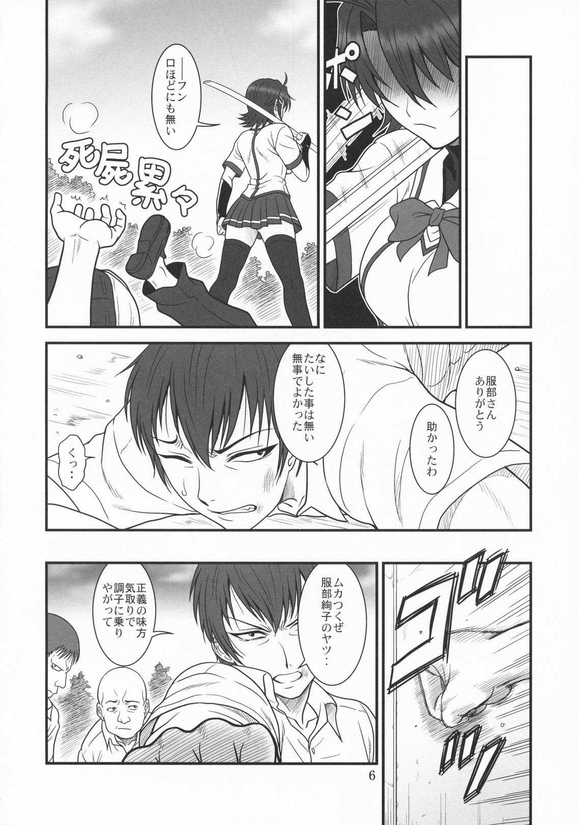 Maou no Tonari no Fundoshi Musume page 5 full