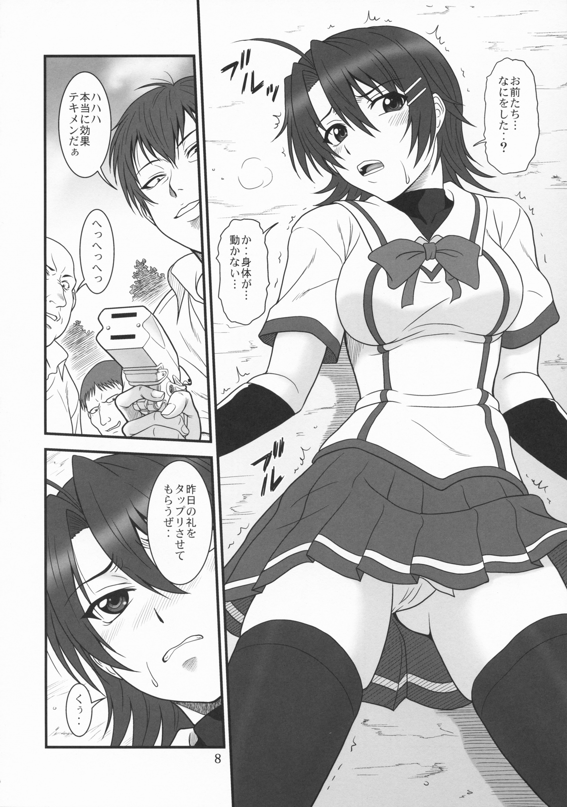 Maou no Tonari no Fundoshi Musume page 7 full