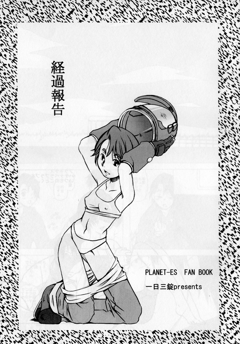 Keika Houkoku page 3 full