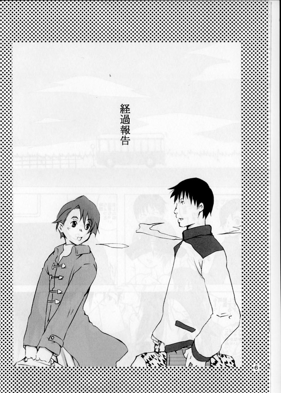 Keika Houkoku page 6 full