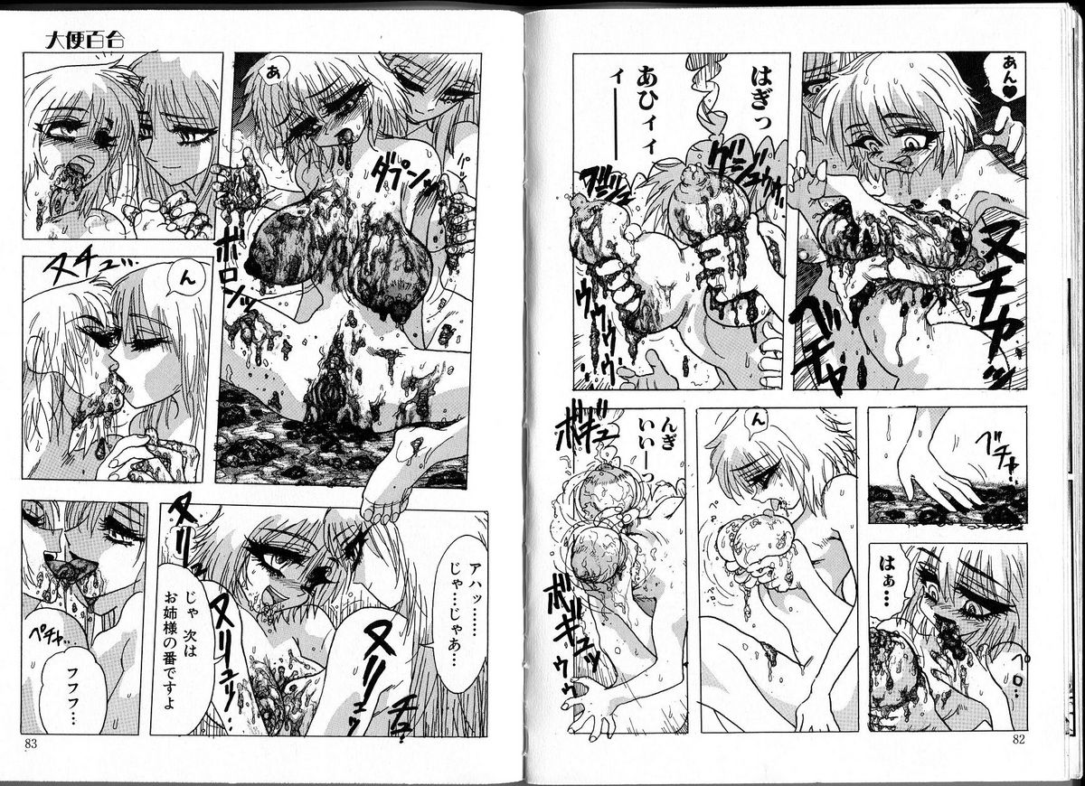 Joshikou Densetsu Daiben Yuri page 3 full