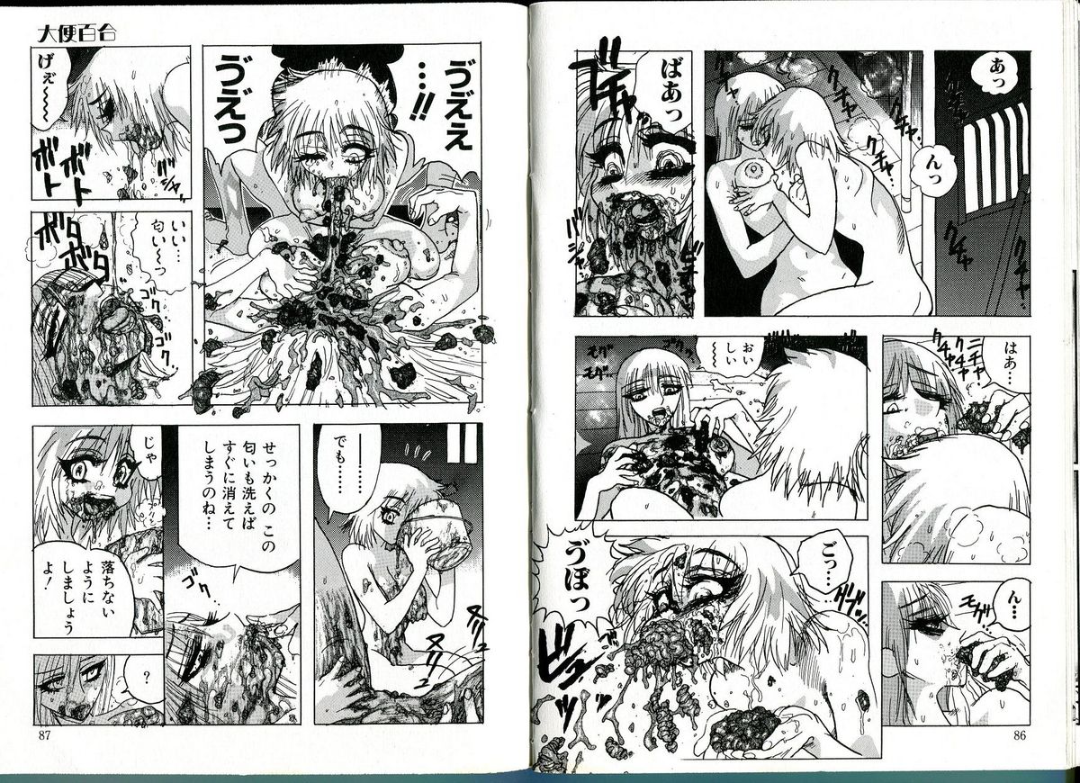 Joshikou Densetsu Daiben Yuri page 5 full