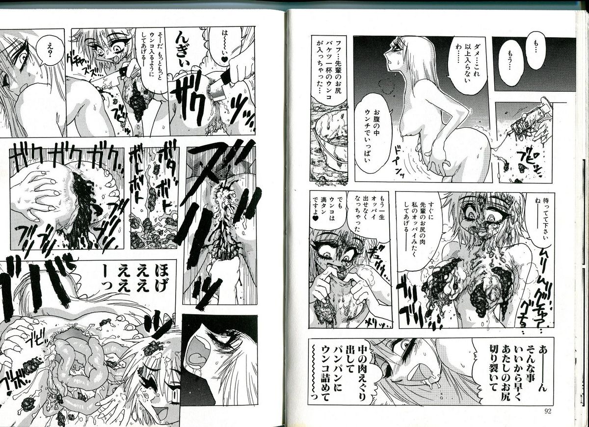 Joshikou Densetsu Daiben Yuri page 8 full
