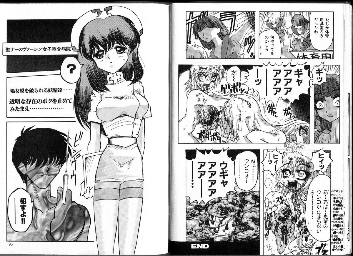 Joshikou Densetsu Daiben Yuri page 9 full