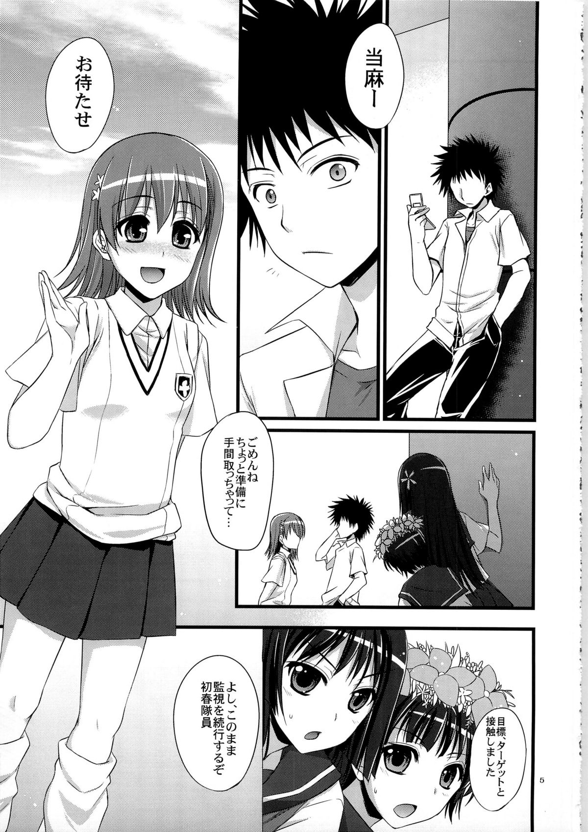 Ore no BiriBiri ga Konna Deredere na Wake ga Nai page 5 full