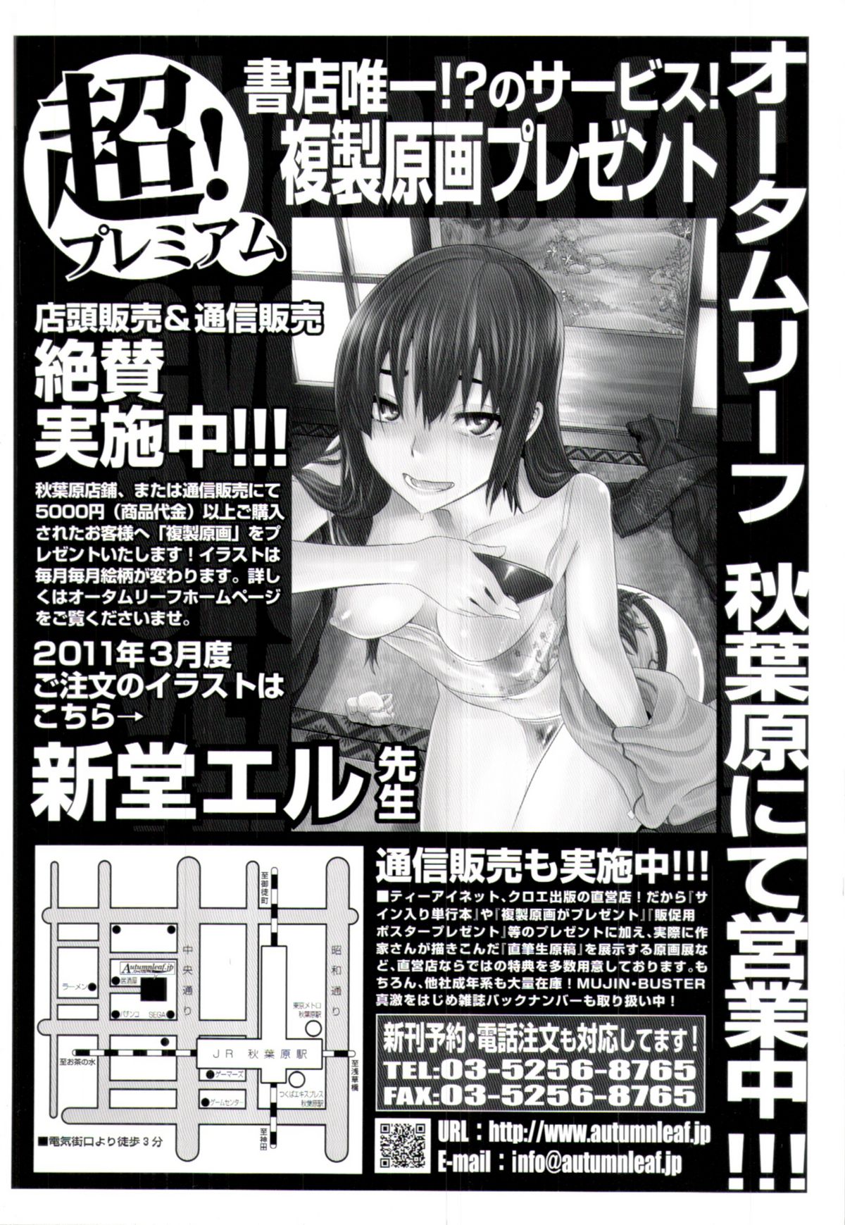 COMIC MUJIN 2011-04 page 2 full