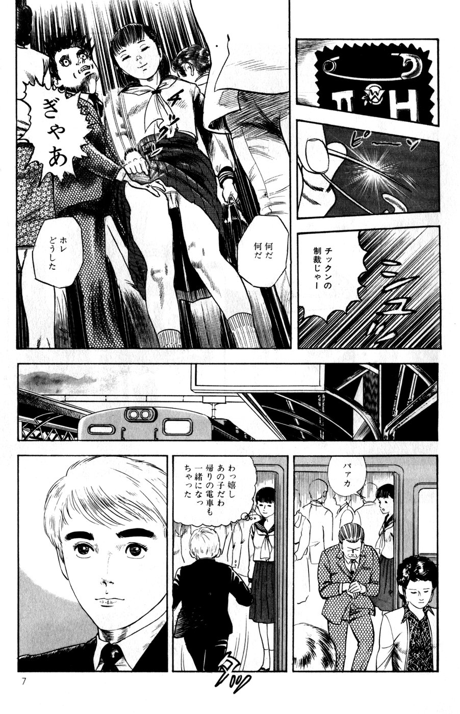 Momo-chan no Himekuri Nikki page 9 full