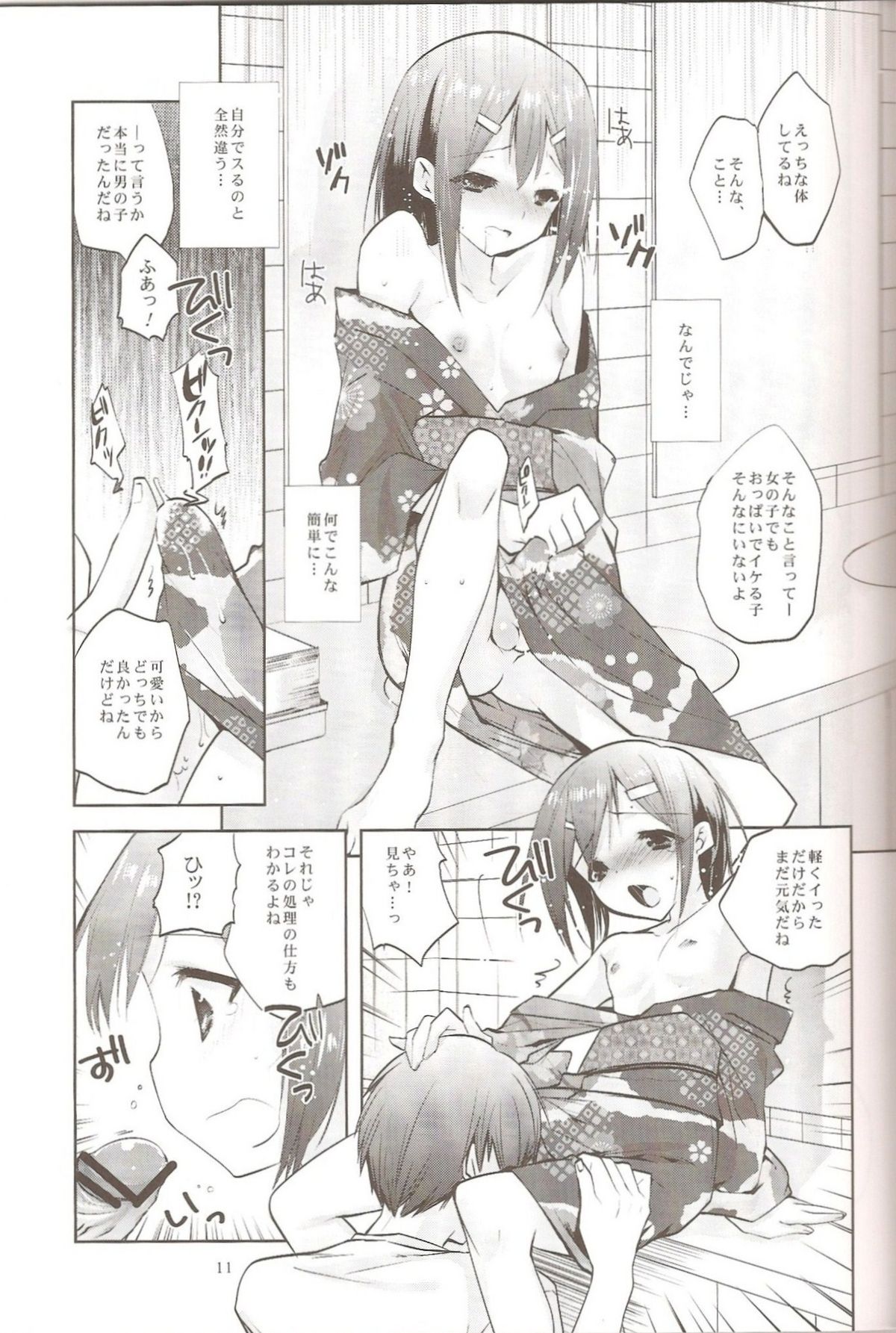 Baka to Hideyoshi to 6.5-Kan no Are page 10 full