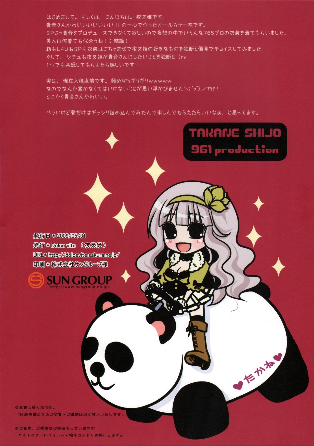 Temptation page 3 full