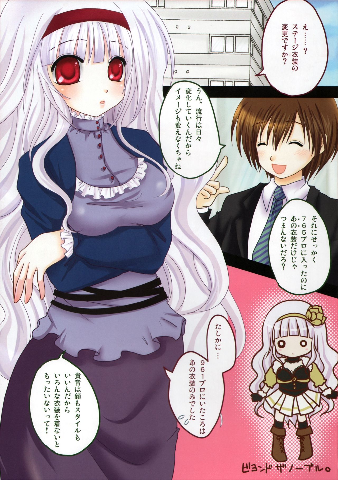 Temptation page 4 full