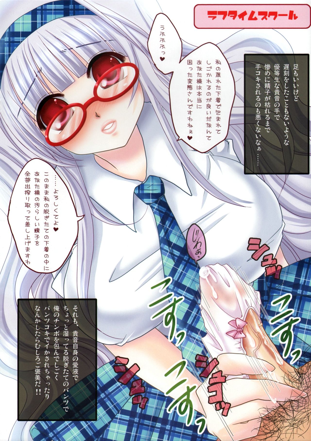 Temptation page 7 full