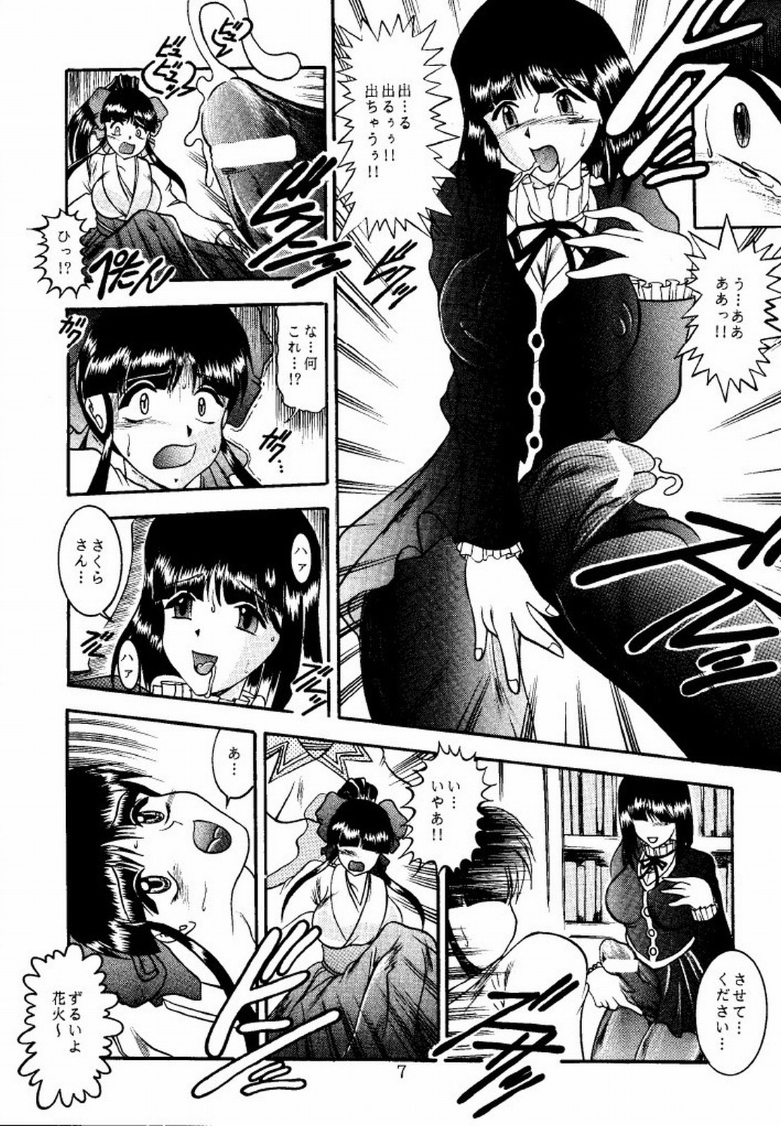 Eternal DROWSINESS page 7 full