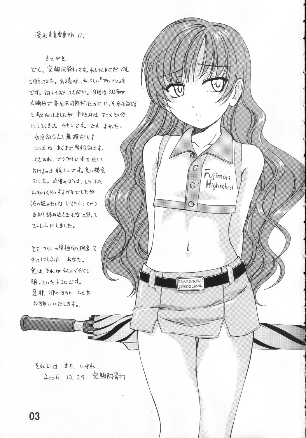 Manga Sangyou Haikibutsu 11 - Comic Industrial Wastes 11 page 2 full