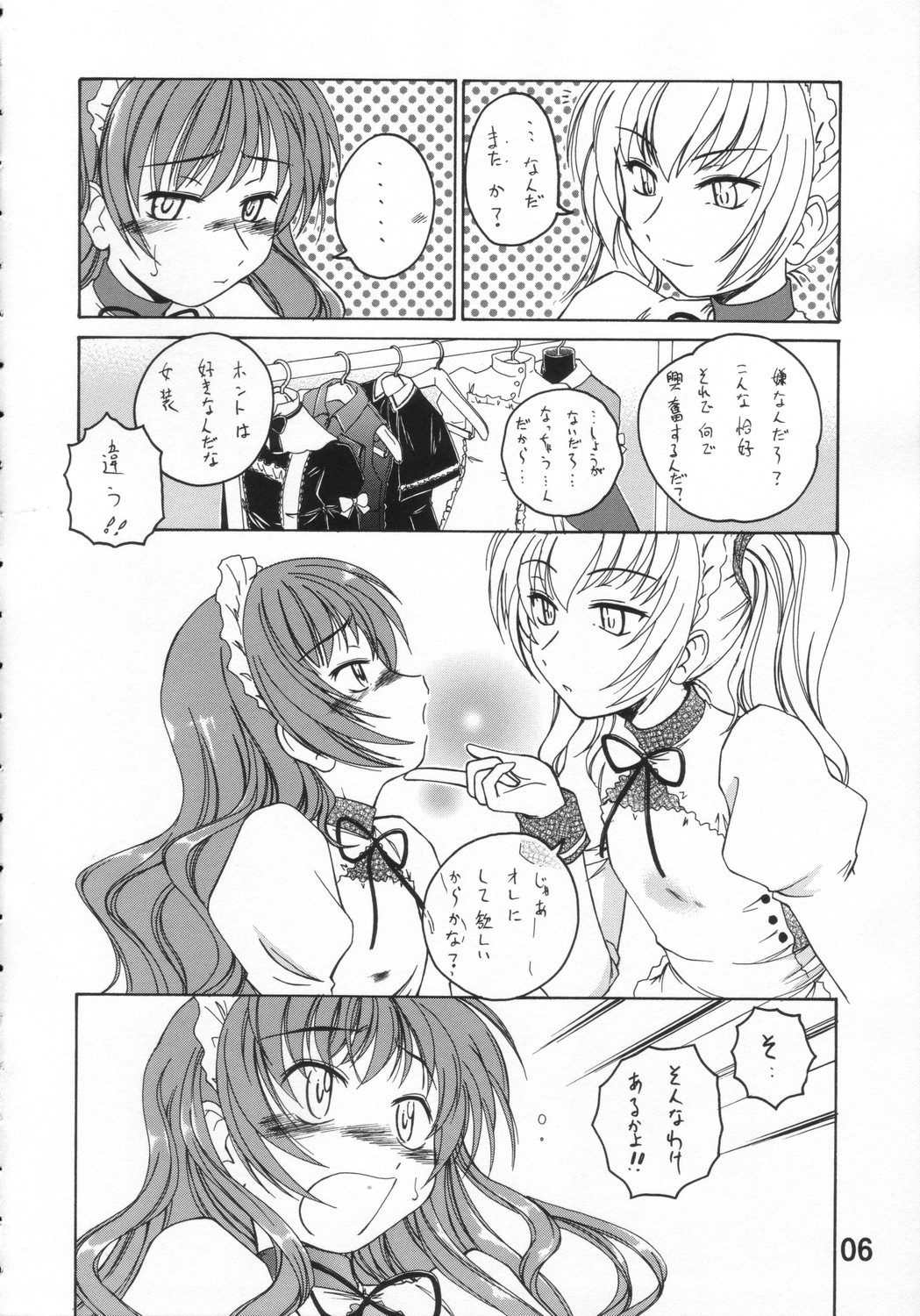 Manga Sangyou Haikibutsu 11 - Comic Industrial Wastes 11 page 5 full