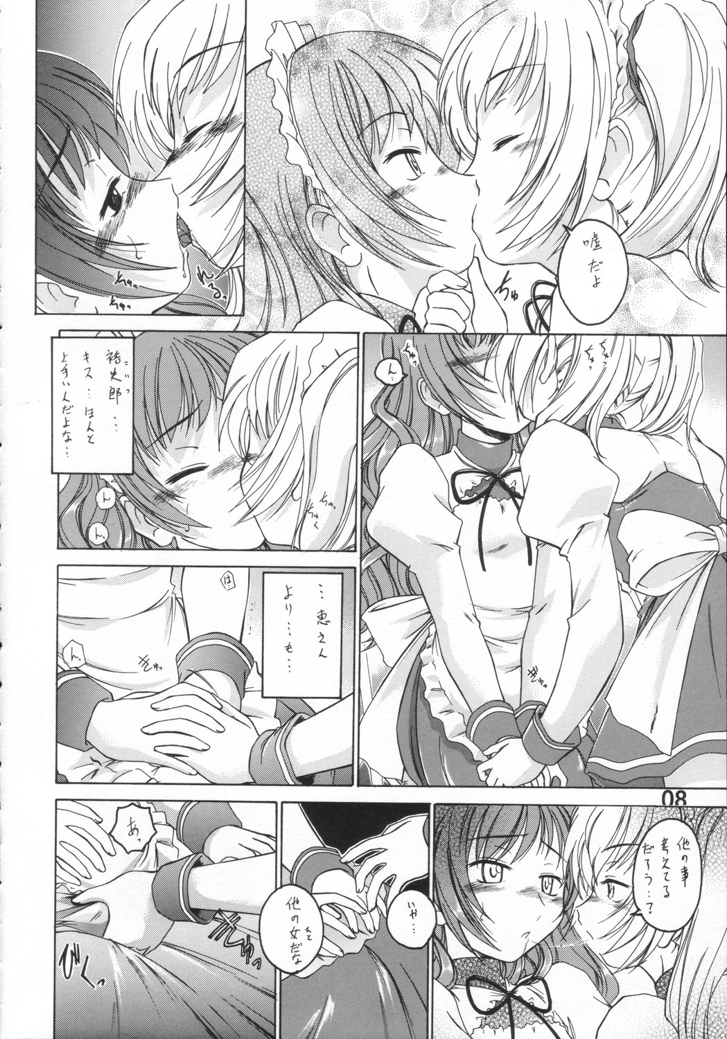 Manga Sangyou Haikibutsu 11 - Comic Industrial Wastes 11 page 7 full