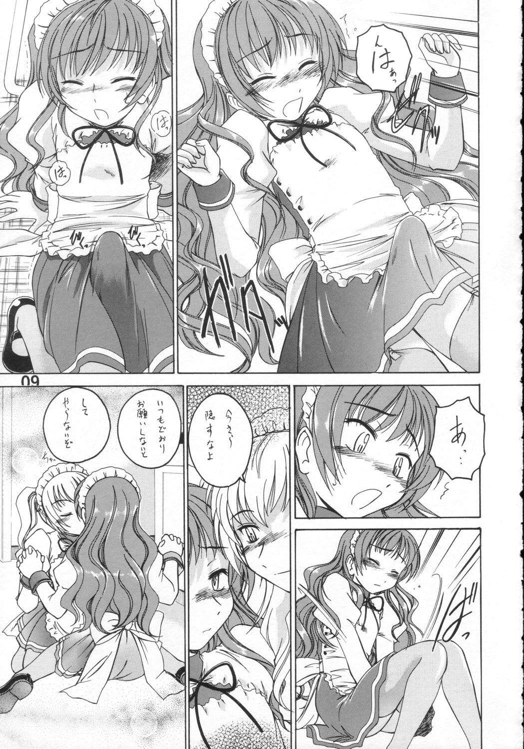 Manga Sangyou Haikibutsu 11 - Comic Industrial Wastes 11 page 8 full