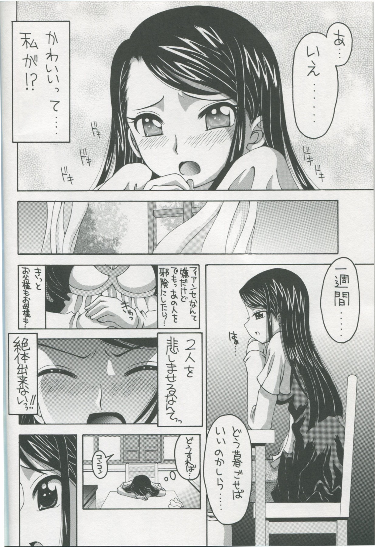 Karen to Kurasu Oyashiki Seikatsu Isshuukan page 5 full