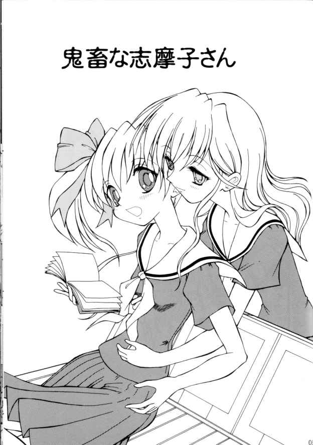 Ijiwaru na Shimako-san page 4 full