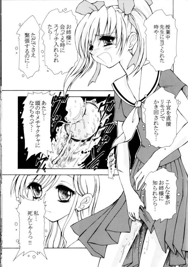 Ijiwaru na Shimako-san page 6 full