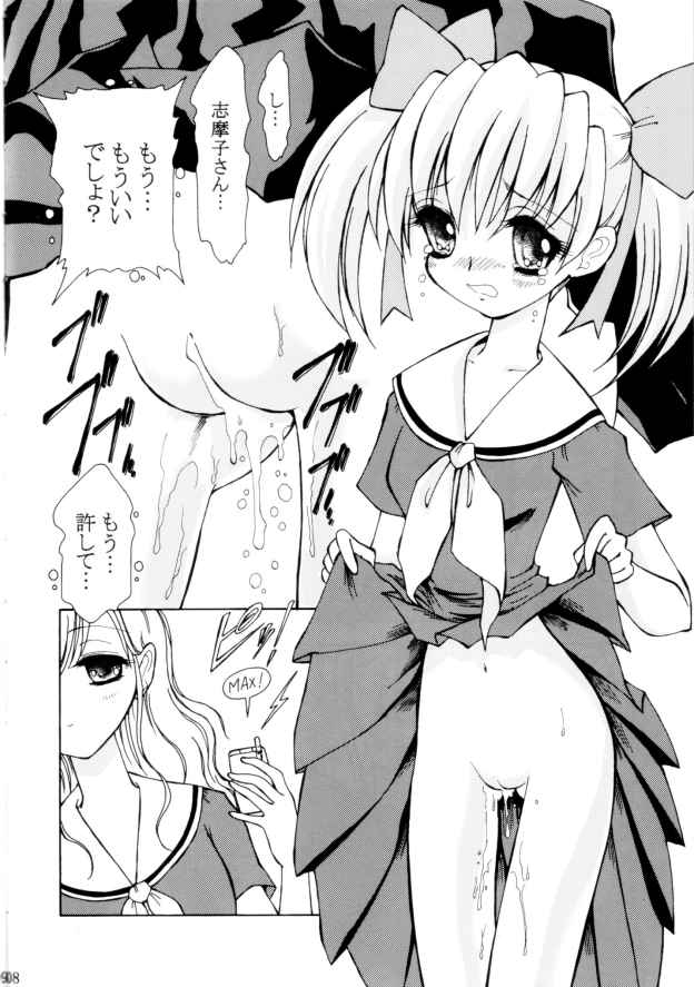 Ijiwaru na Shimako-san page 7 full