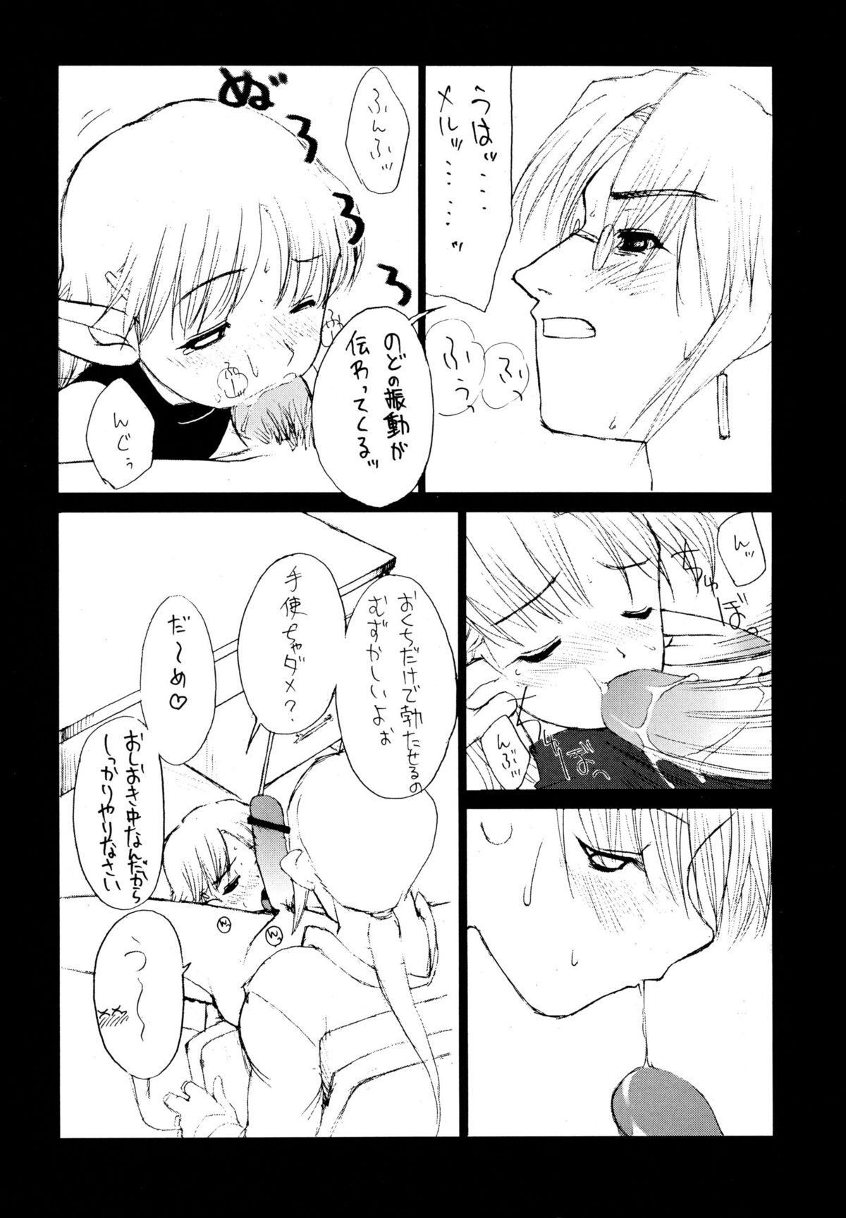 THE HAUNT OF SUNLIGHT page 5 full