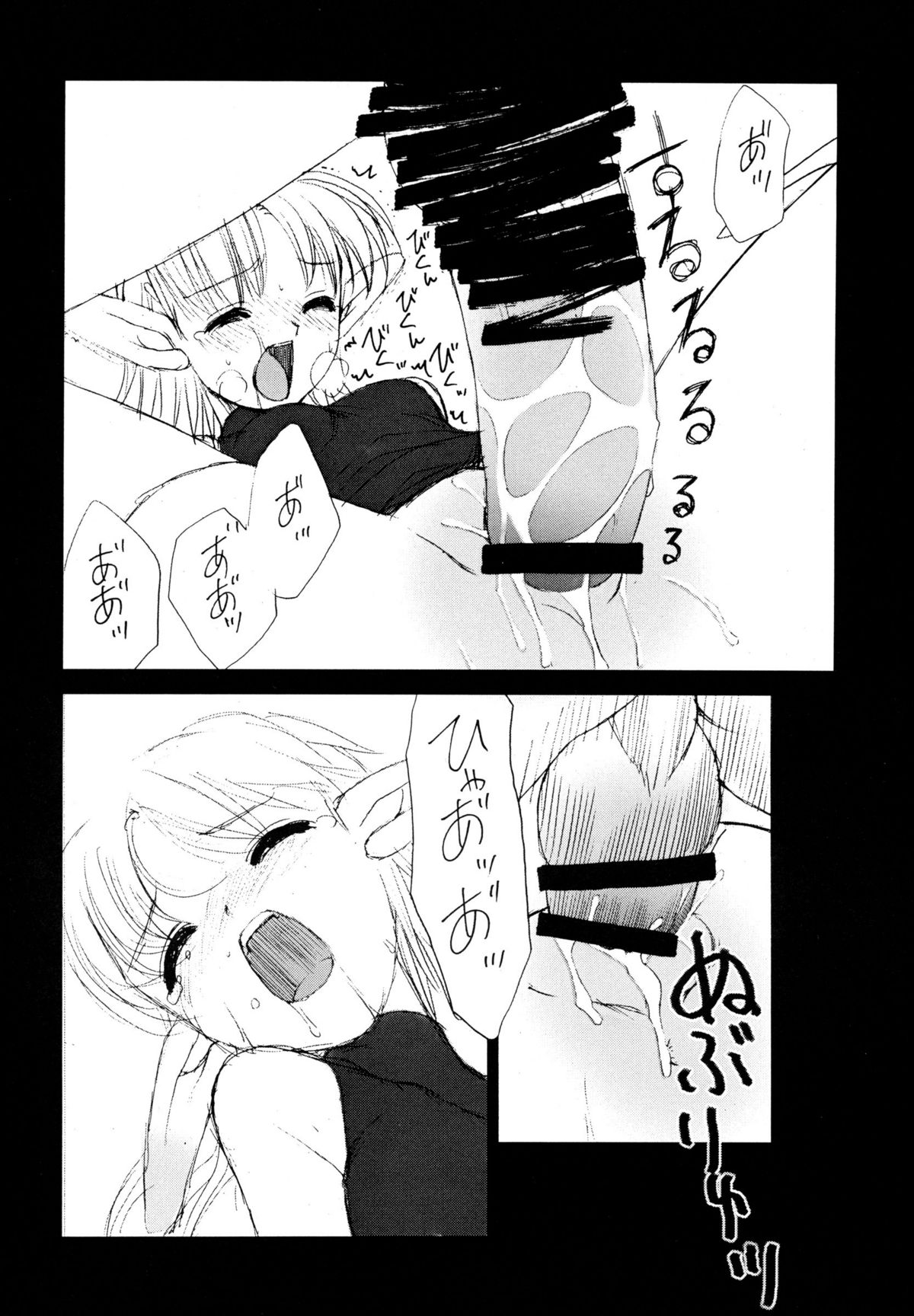 THE HAUNT OF SUNLIGHT page 9 full