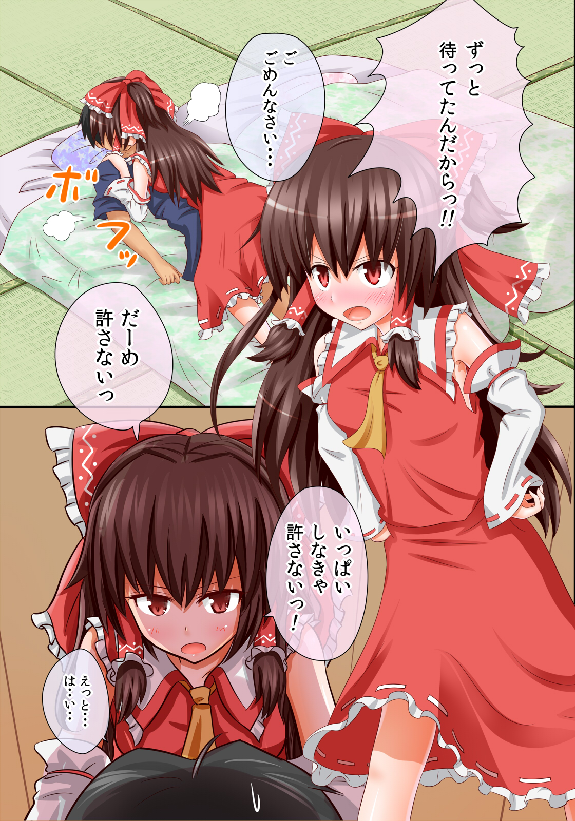 Touhou Makurae Series - 1 Reimu Route page 3 full