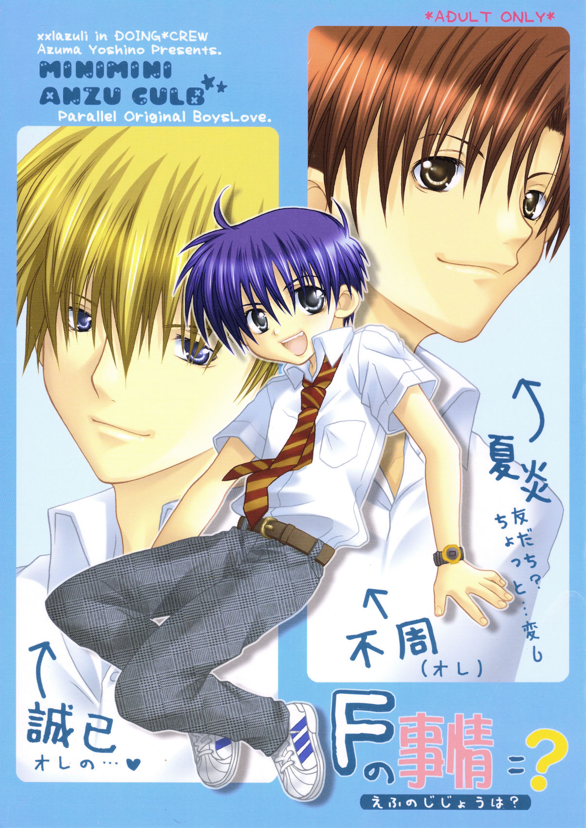 F no Jijou = ? page 1 full