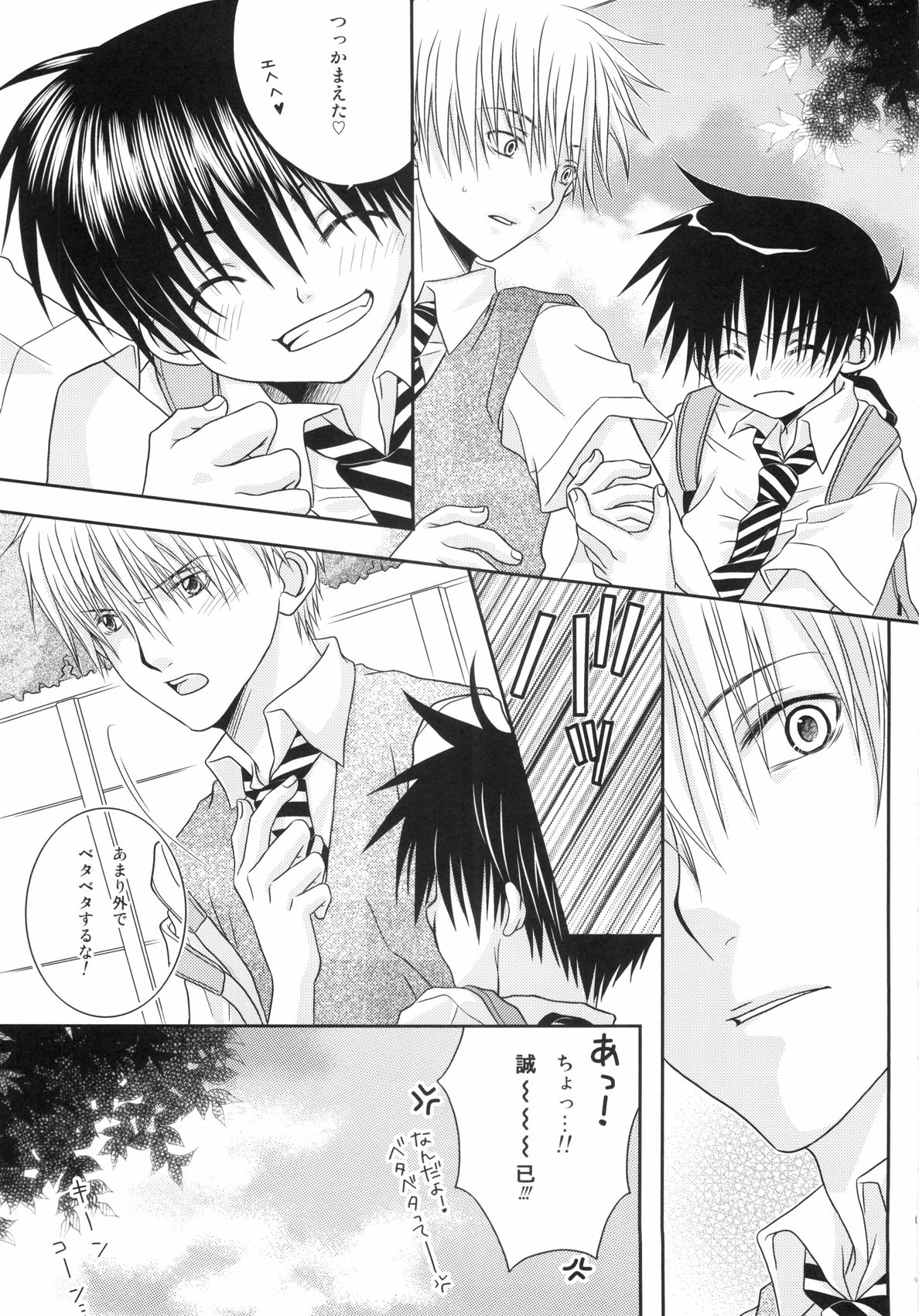F no Jijou = ? page 7 full