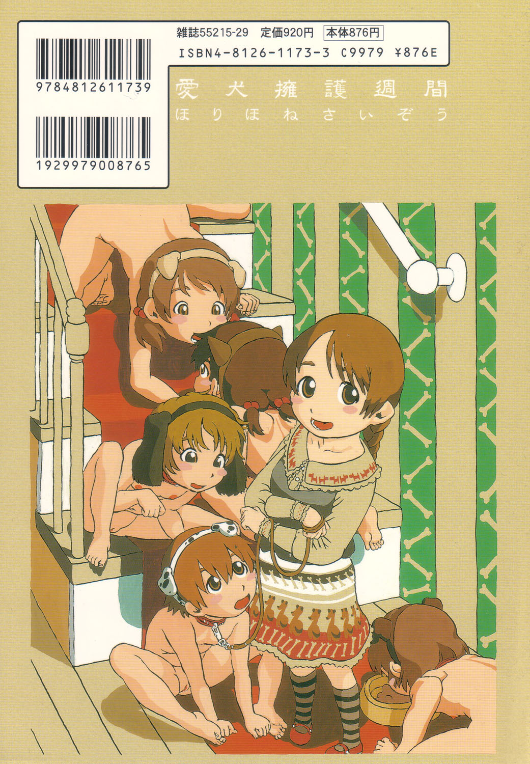 Aiken Yougo Shuukan page 2 full