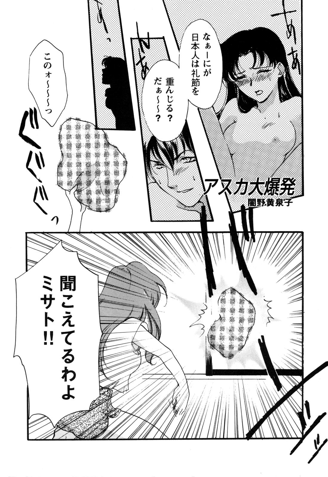 ProjectE Daiichiji Chuukanhoukoku page 7 full