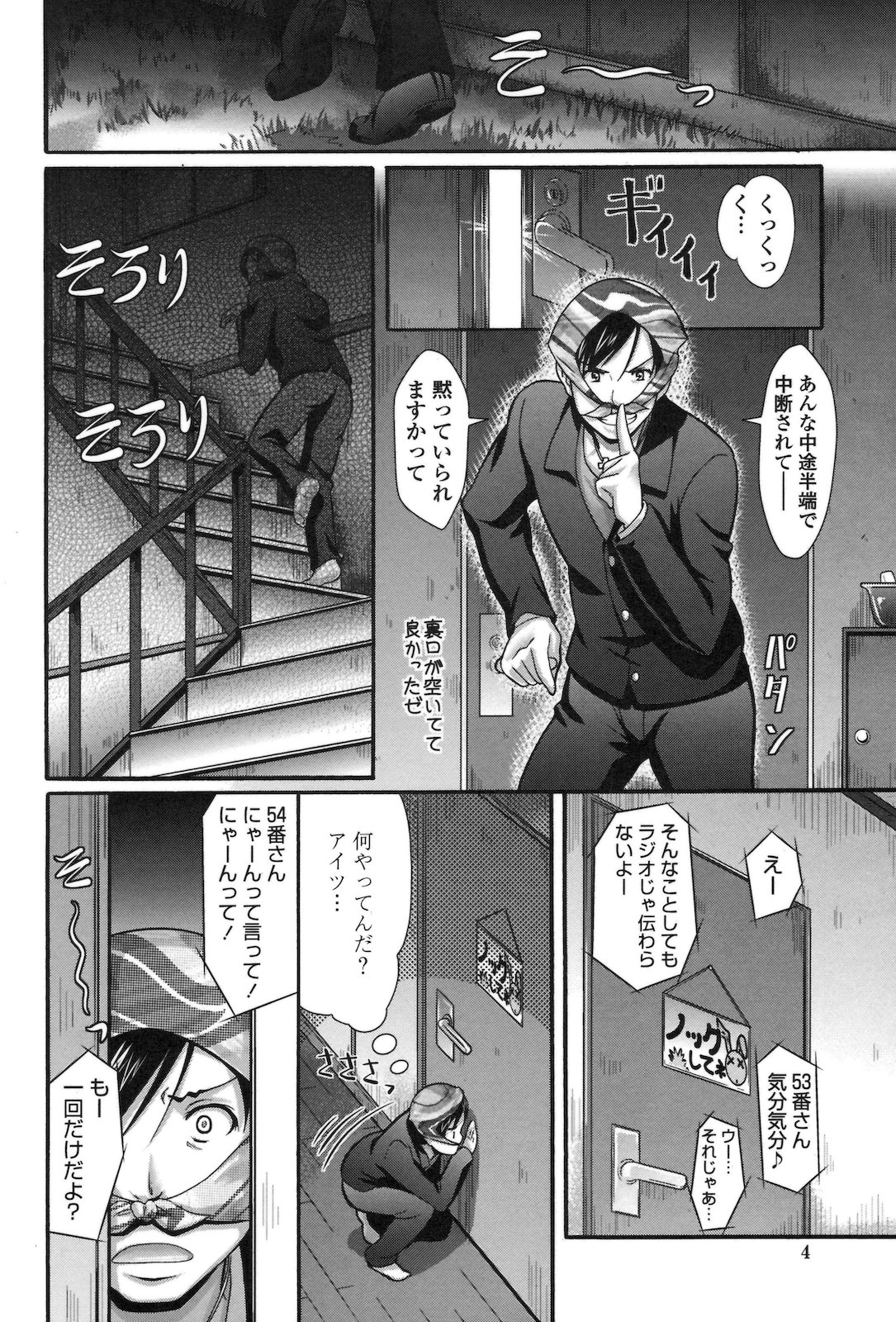 Pure Love Doki Para page 7 full