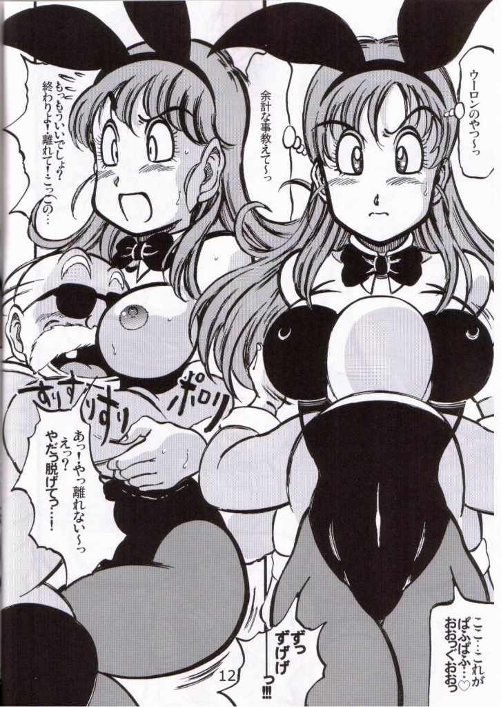 Dragon Award page 9 full