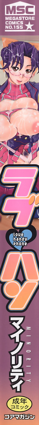 Love Handy Phone ~Kokuhaku wa Shasei Chuu~ page 2 full