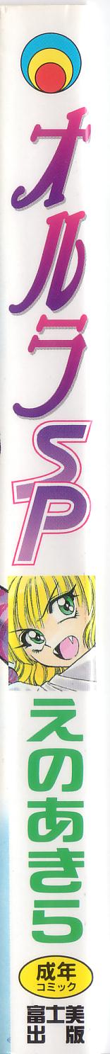 Horla SP page 3 full