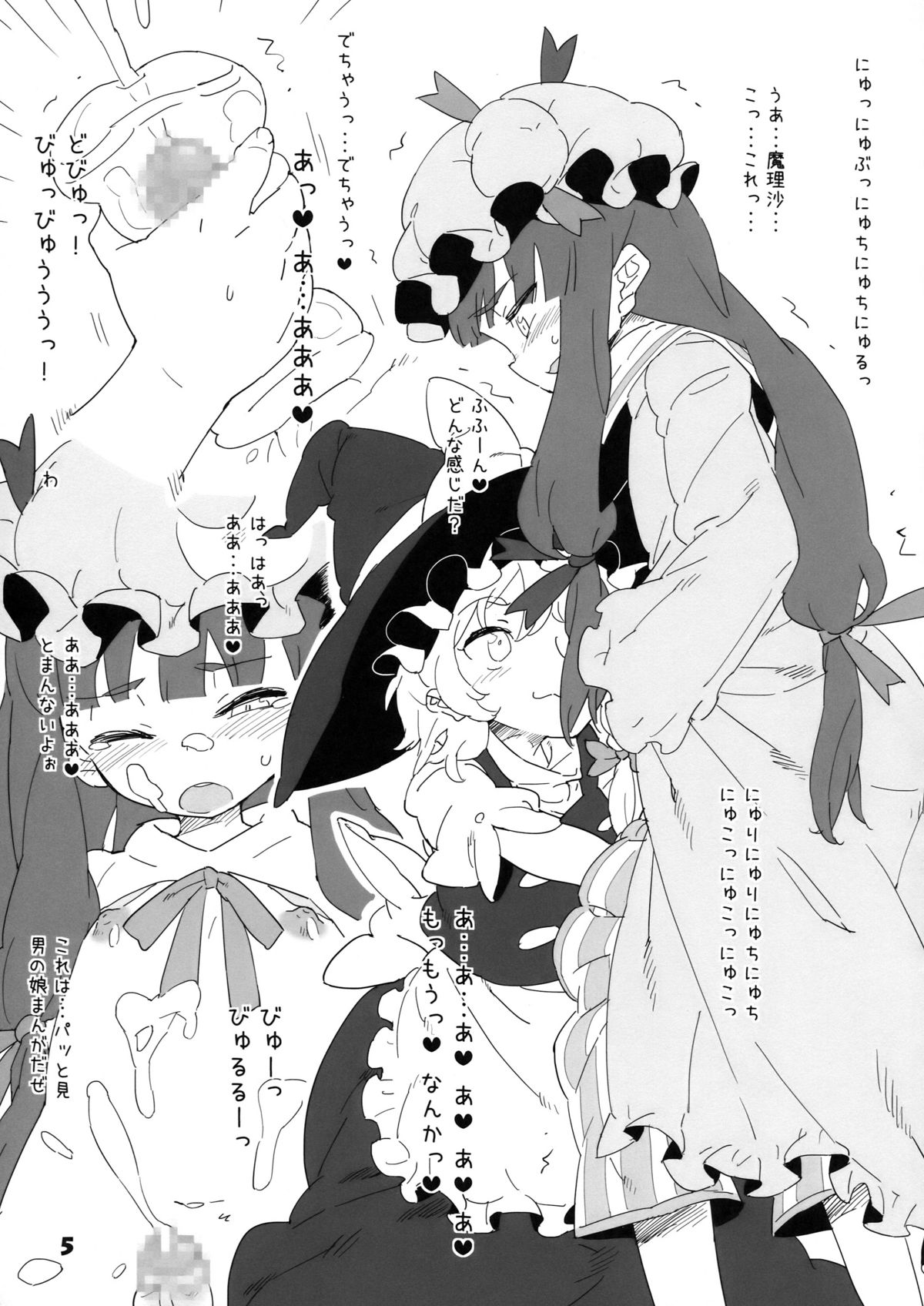 D.P.C.H.C.N.H. hon page 5 full