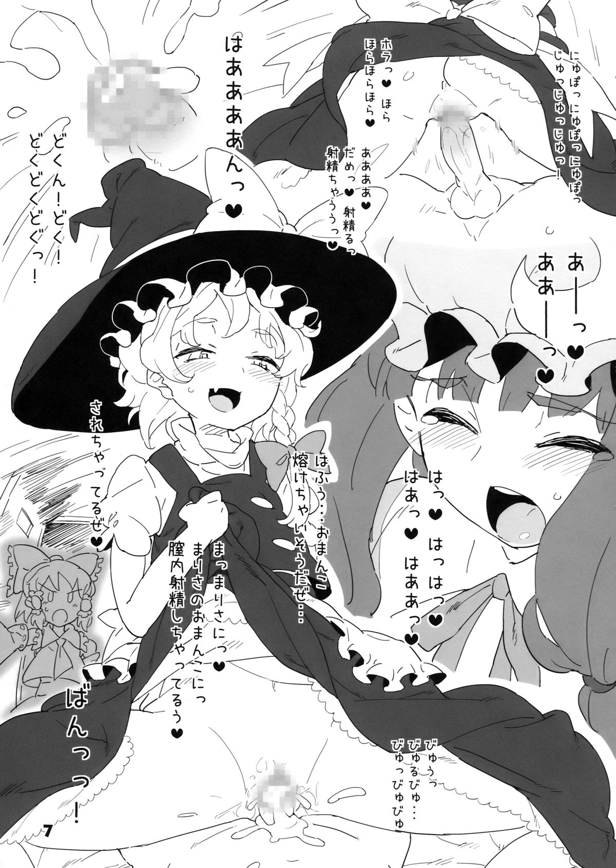 D.P.C.H.C.N.H. hon page 7 full