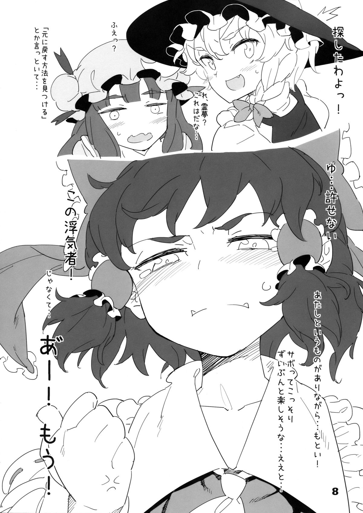 D.P.C.H.C.N.H. hon page 8 full