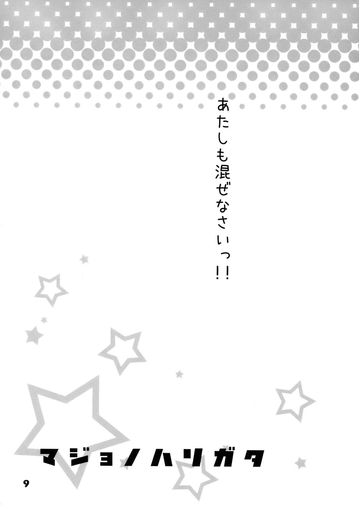 D.P.C.H.C.N.H. hon page 9 full