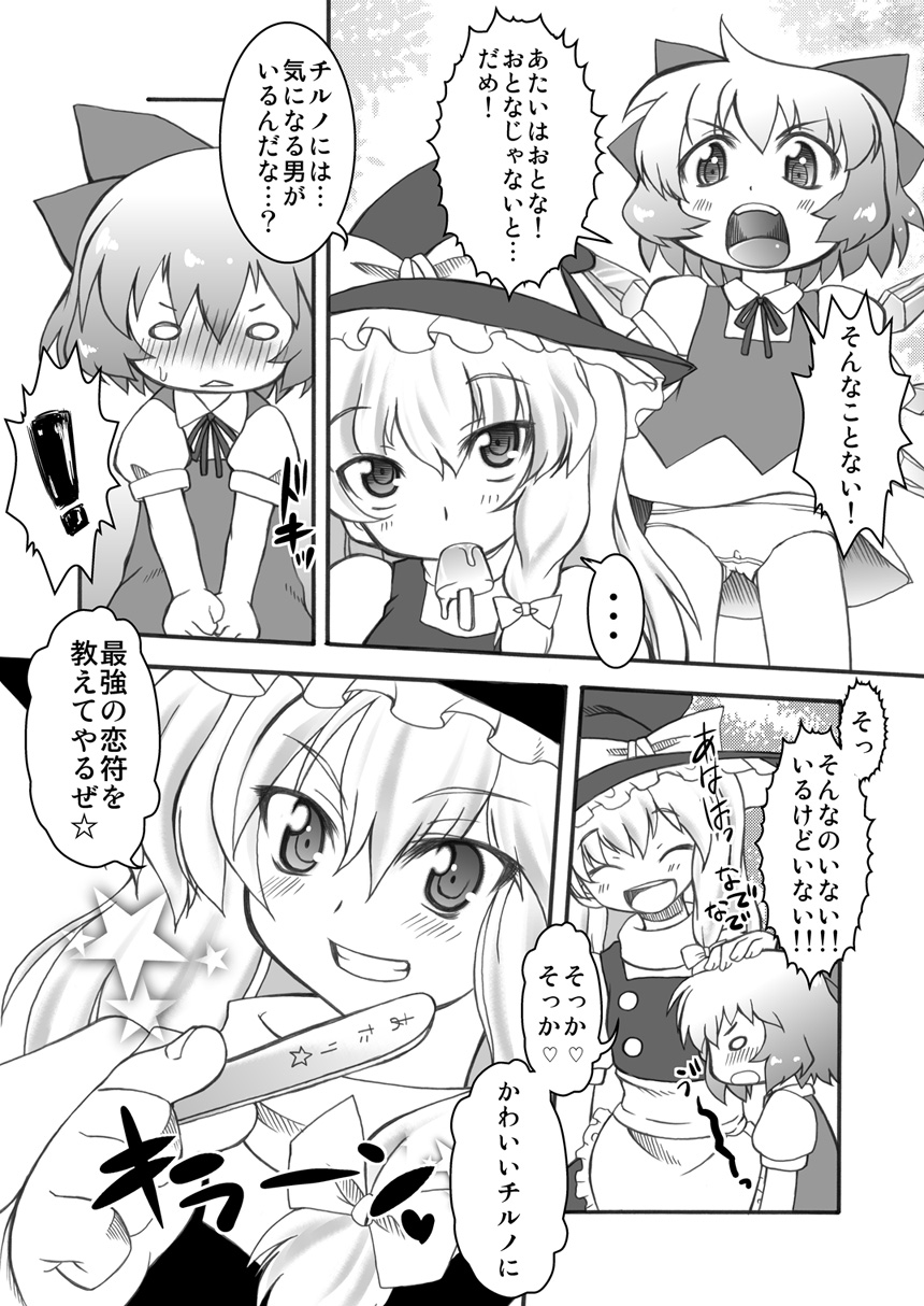 Puni Kaku 11 page 3 full